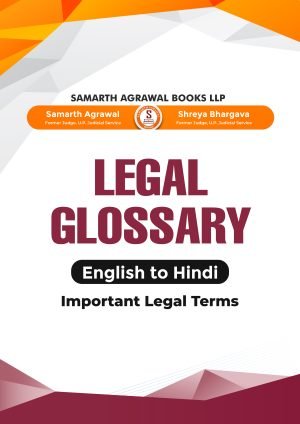 E-Book: Legal Glossary: English to Hindi: Important Legal Terms